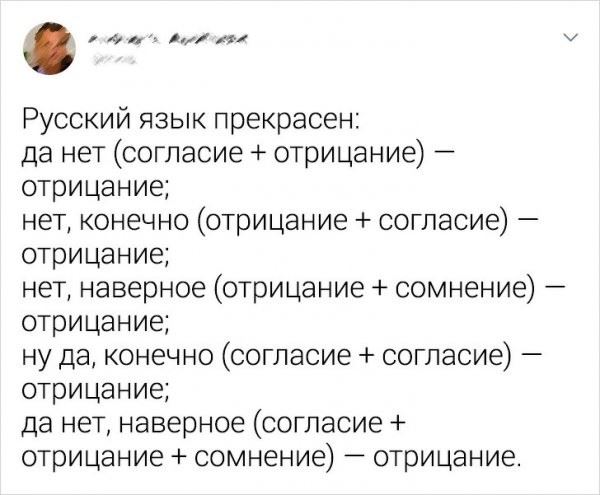 <br />
							Подборка забавных твитов про русский язык (20 фото)
<p>					