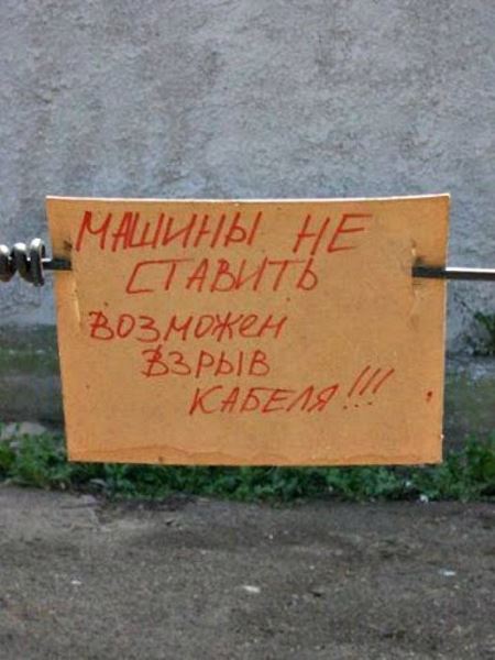 <br />
							Cмешные объявления, можно наткнуться только в России (15 фото)
<p>					