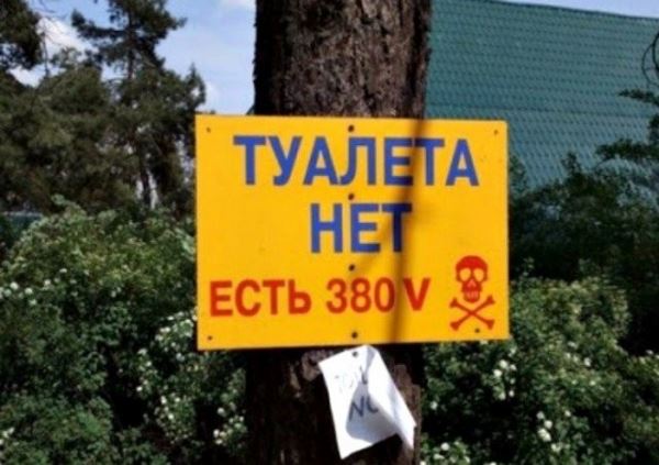 <br />
							Cмешные объявления, можно наткнуться только в России (15 фото)
<p>					